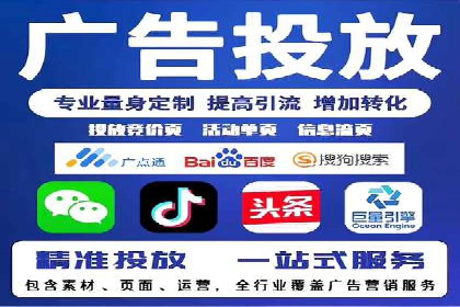 竞价端口开户在移动广告中的应用